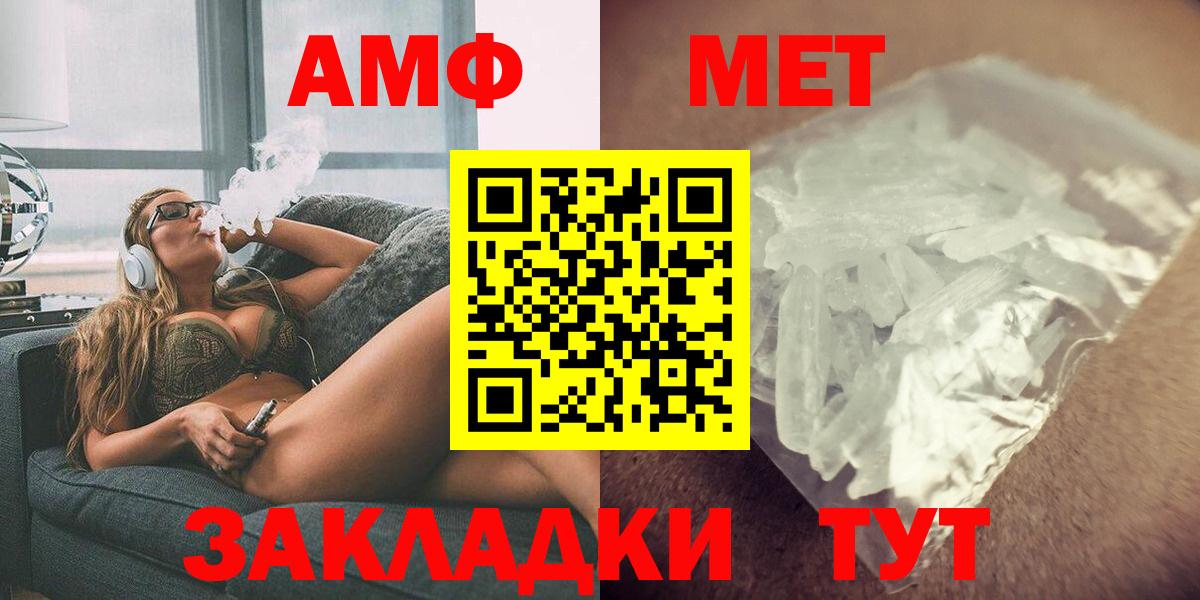 Астрахань  Амфетамин  Вход с VPN  АМФ 98% 