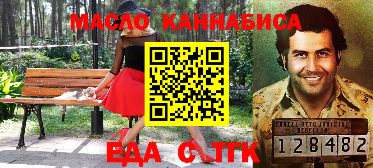 Cannafood конопля  Вход с VPN  Астрахань 