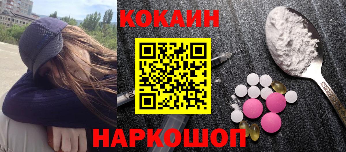 Кокаин Колумбийский Астрахань