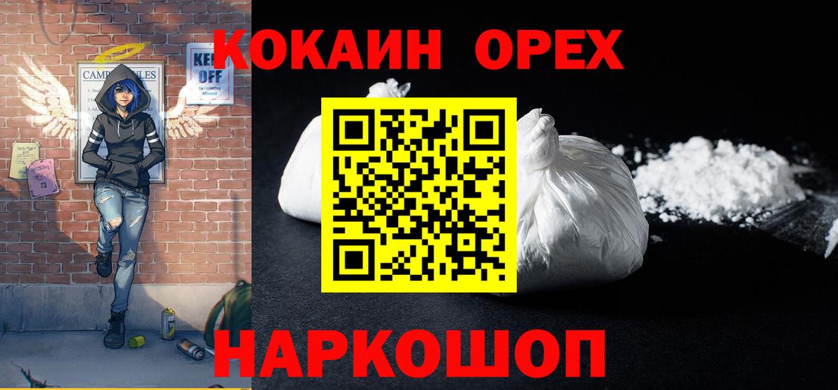 Гашиш  Вход с VPN  КОКАИН  МЕТ  МЕФ   Конопля  Астрахань  ГАШ 