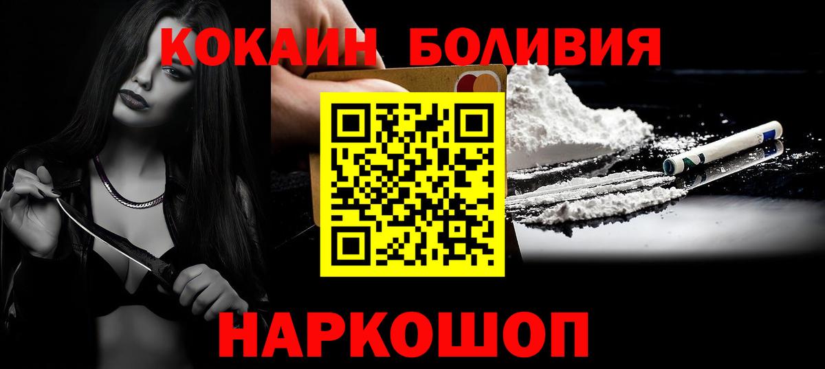 КОКАИН VHQ  Вход с VPN  COCAIN  Астрахань  Cocaine Перу 