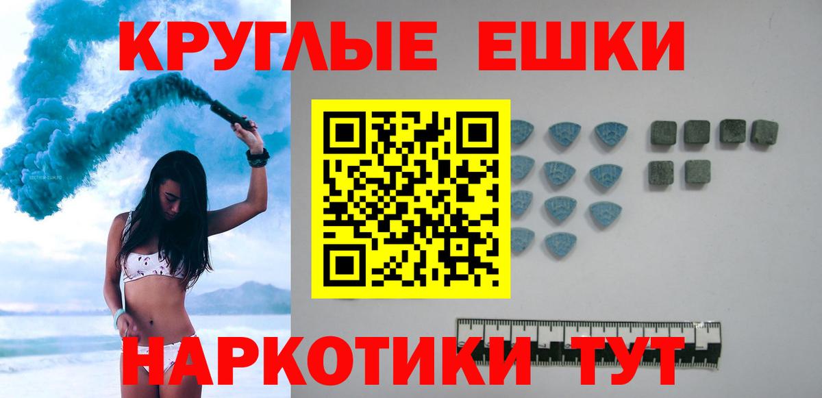 Экстази 99% Астрахань