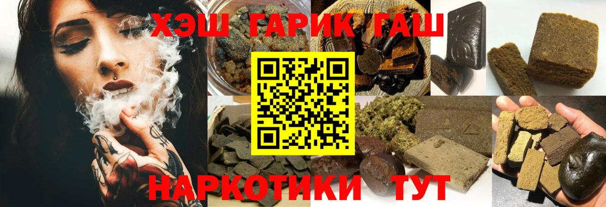 ГАШИШ ice o lator Астрахань