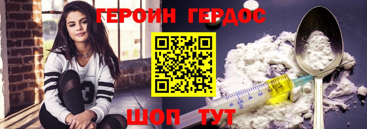 ГЕРОИН хмурый  Вход с VPN  ГЕРОИН  Астрахань 