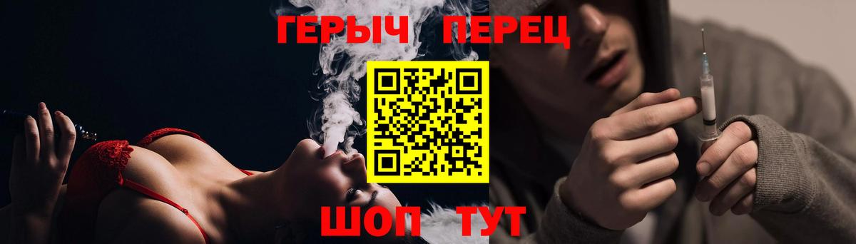 ГЕРОИН герыч Астрахань