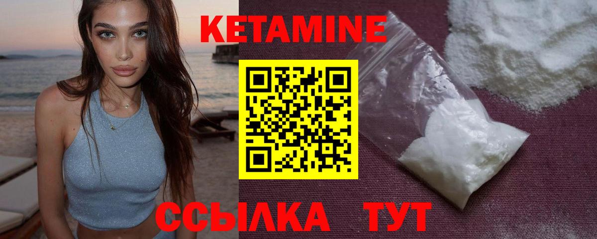 Кетамин ketamine Астрахань