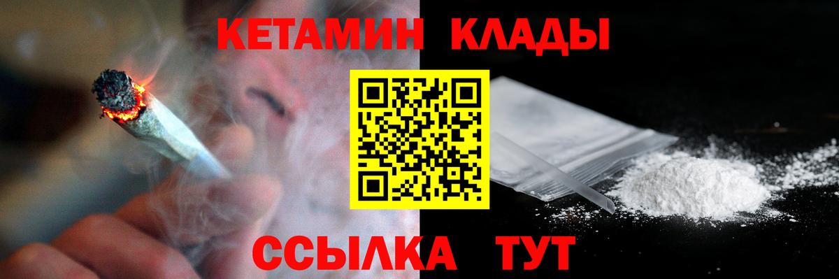 КЕТАМИН VHQ  КЕТАМИН ketamine  Астрахань  Вход с VPN 
