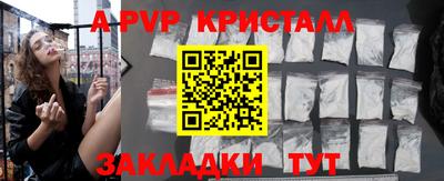 стафф Балашиха