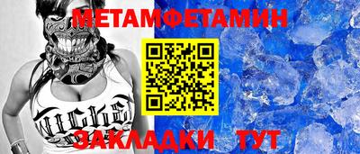 метамфетамин Апшеронск