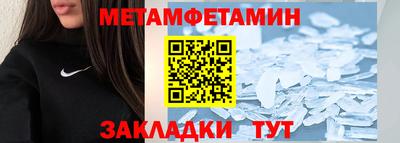 метамфетамин Апшеронск