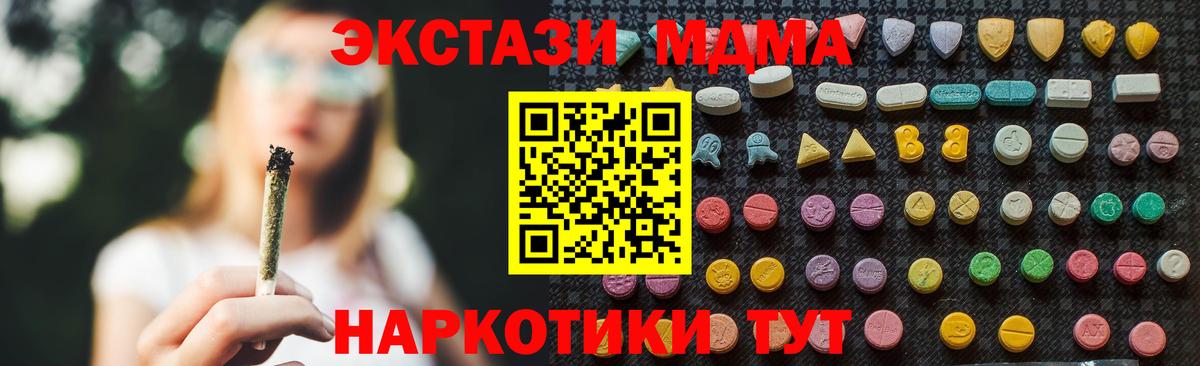 МДМА  МДМА кристаллы  MDMA crystal  Вход с VPN  Астрахань 