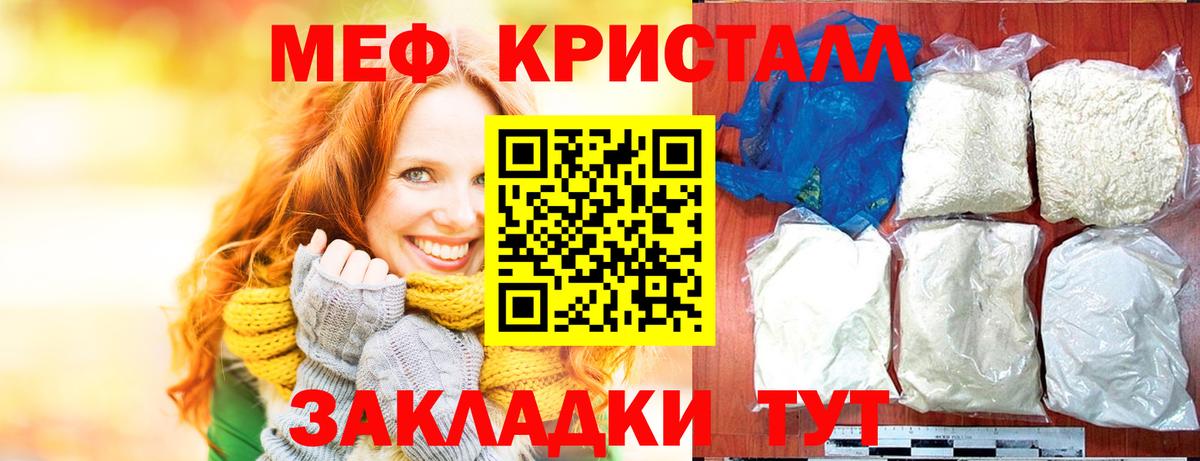 Меф мука  МЕФ  Астрахань  Вход с VPN 