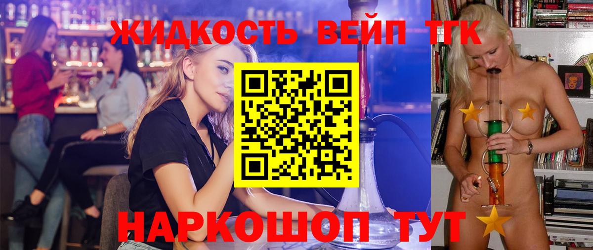 Астрахань  ТГК THC oil  Вход с VPN 