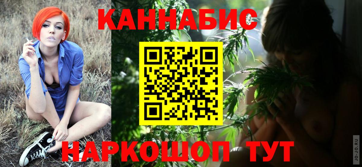 Марихуана Ganja Астрахань